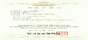 KS Certificate